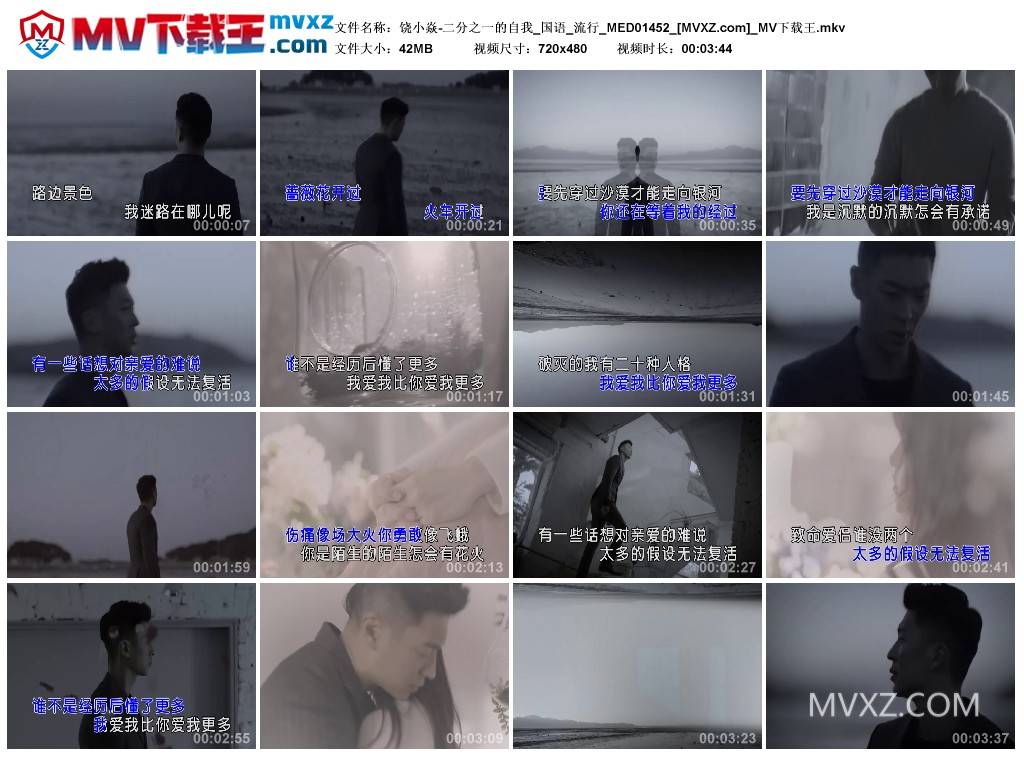 饶小焱-二分之一的自我_国语_流行_MED01452